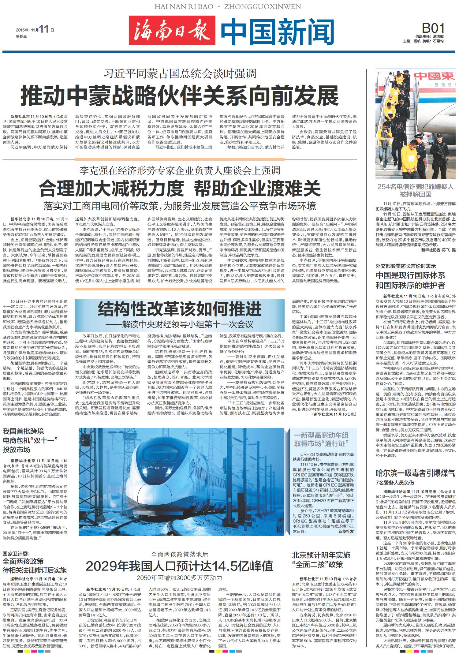 新聞熱點深度解析，最新兩則新聞報道解讀