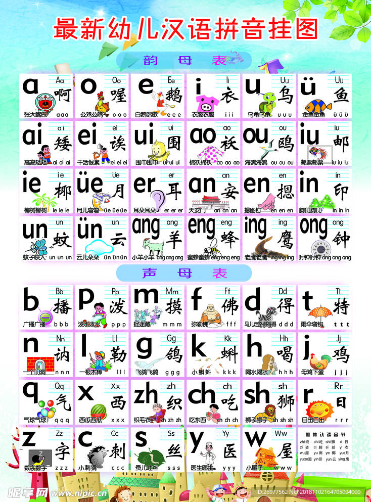 最新型拼音探索，漢字輸入的未來之路