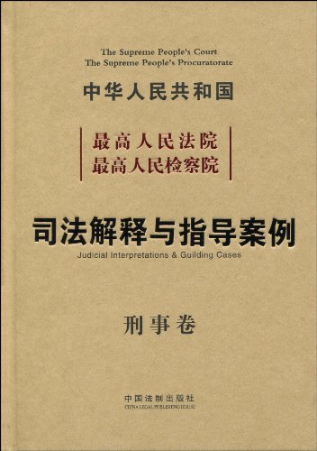 最高法指導(dǎo)案例最新解讀，引領(lǐng)法律實(shí)踐，啟示未來(lái)方向