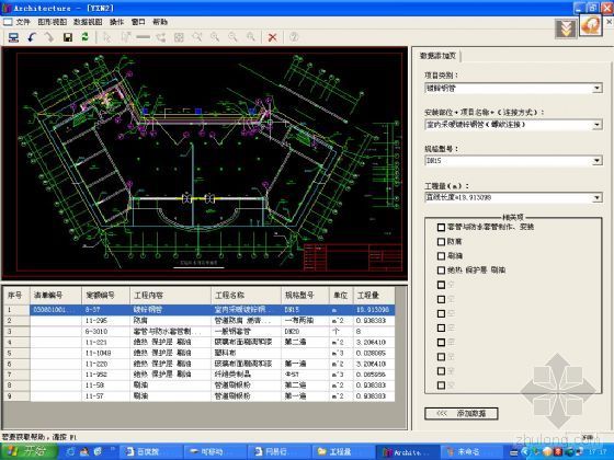 最新建筑算量技術及其應用概覽