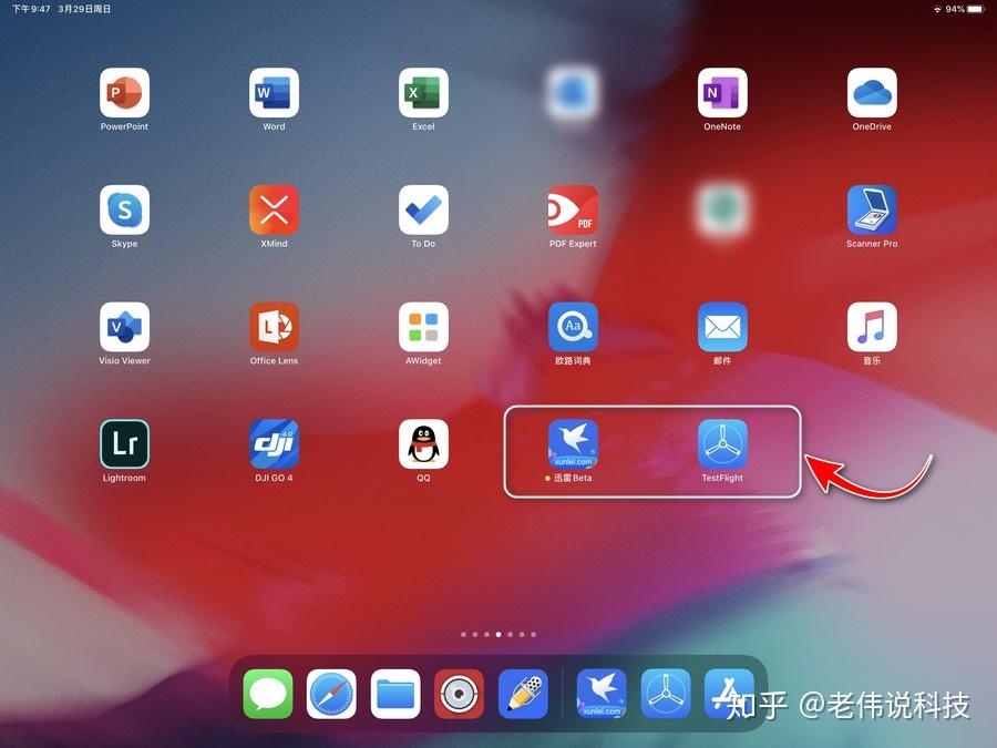 iPad迅雷下載指南，詳細步驟教你如何下載迅雷應(yīng)用