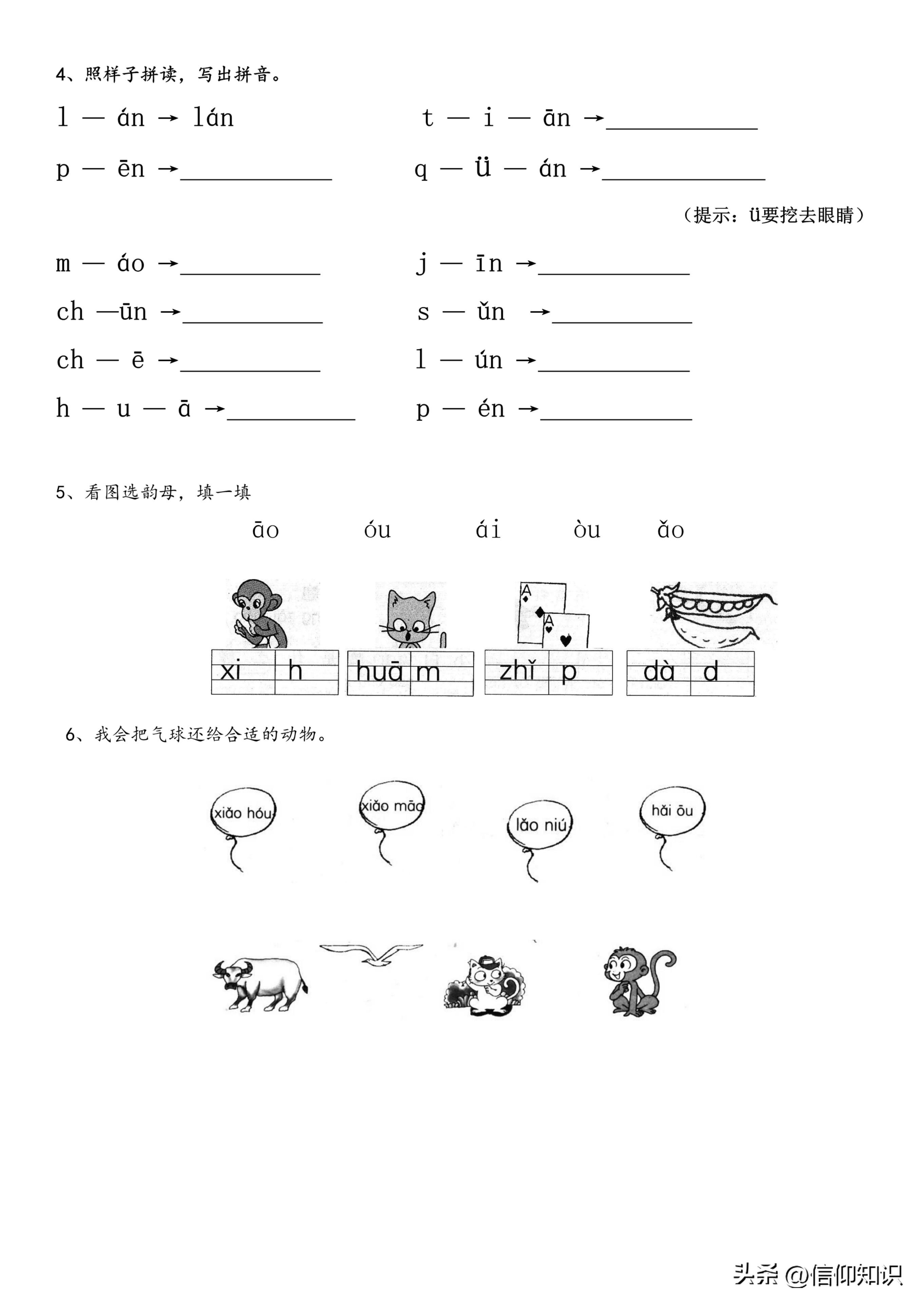 拼音教學(xué)的下載與應(yīng)用，探索與實(shí)踐指南