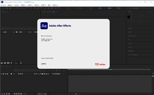 下載After Effects，專業(yè)視頻后期制作必備工具