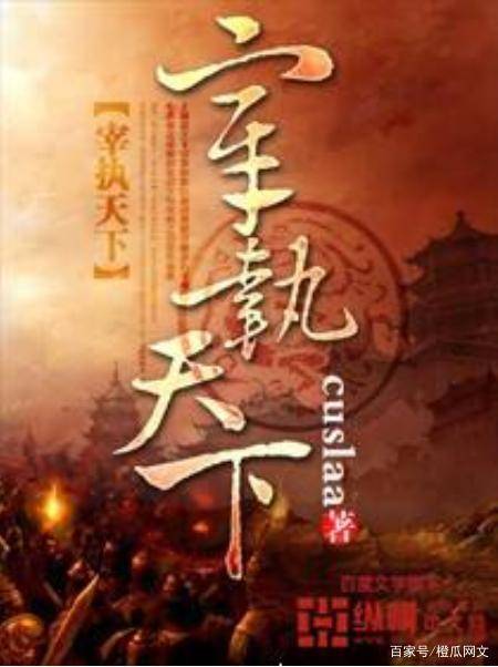 最新完結(jié)長(zhǎng)篇小說的奧秘與探索