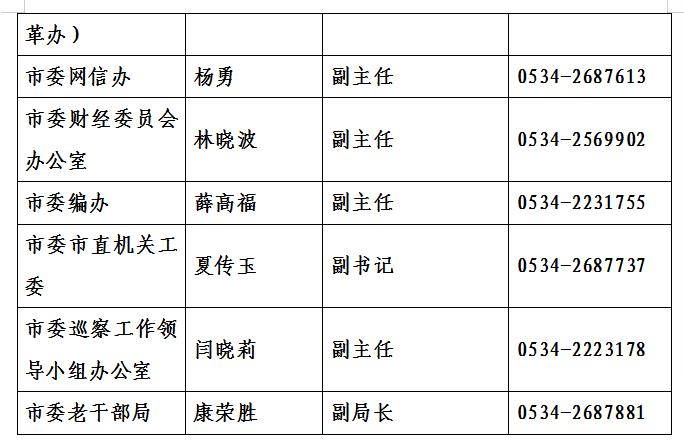 時代變革中的聲音，新任發(fā)言人的影響力與啟示