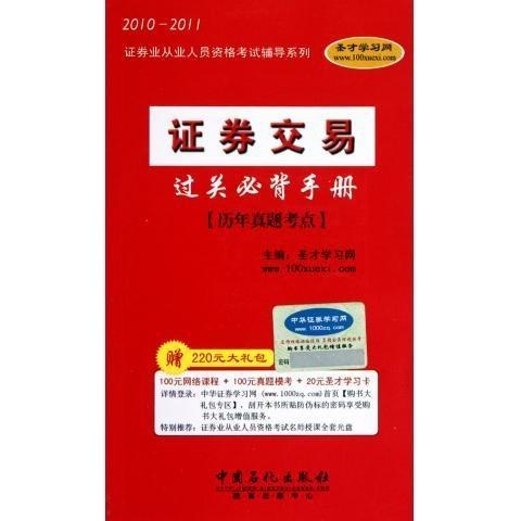 證券從業(yè)考試最新題型分析與備考策略指南