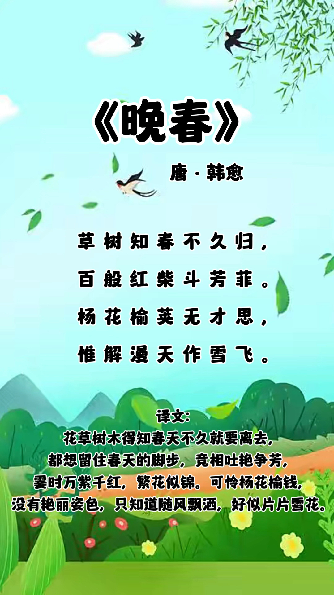 晚春的詩篇，流淌在時光里的詩意下載,或者晚春，一首下載的詩篇，時光中的浪漫敘事。