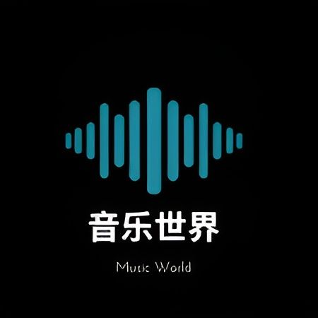 全球音樂下載之旅，無界音樂的探索