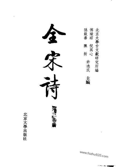 全宋詩(shī)在線閱讀，探尋古代詩(shī)歌的珍藏寶庫(kù)