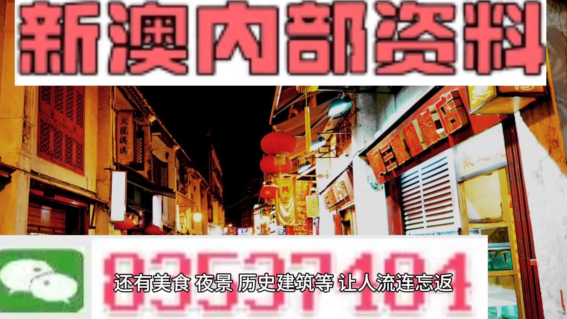 2024年新澳六肖王,時代資料解釋落實_專屬款22.730