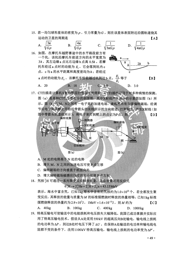 2o24澳門正版免費料大全精準(zhǔn),系統(tǒng)解答解釋落實_4DM18.75