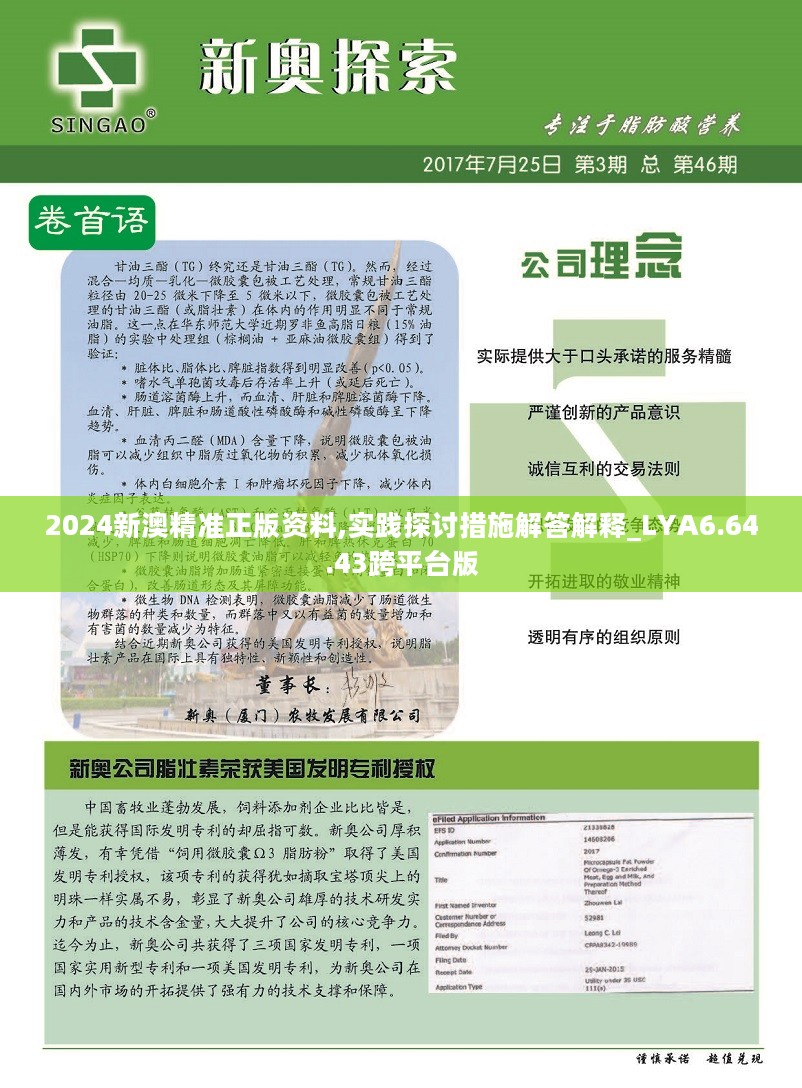 2024新澳最準(zhǔn)的免費資料,實踐案例解析說明_UHD80.189