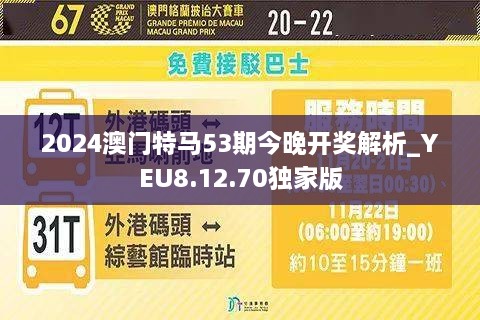 2024年今晚澳門(mén)特馬,資源整合策略實(shí)施_桌面款12.670