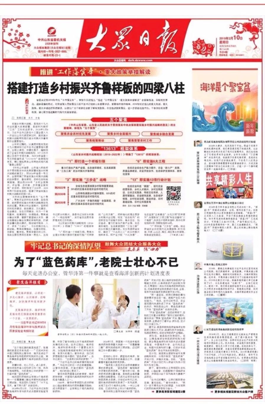 澳門正版資料免費大全新聞,效率資料解釋落實_7DM88.841