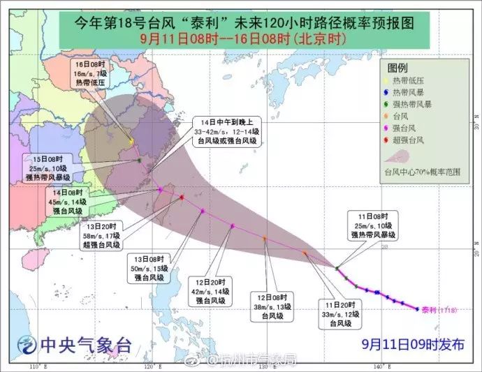 最新臺(tái)風(fēng)動(dòng)態(tài)及其對(duì)杭州的影響分析