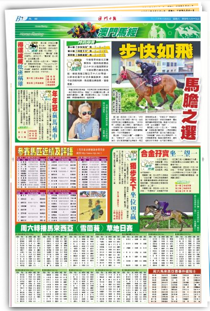 2024澳門特馬今晚開獎113期,快速響應策略方案_YE版57.804