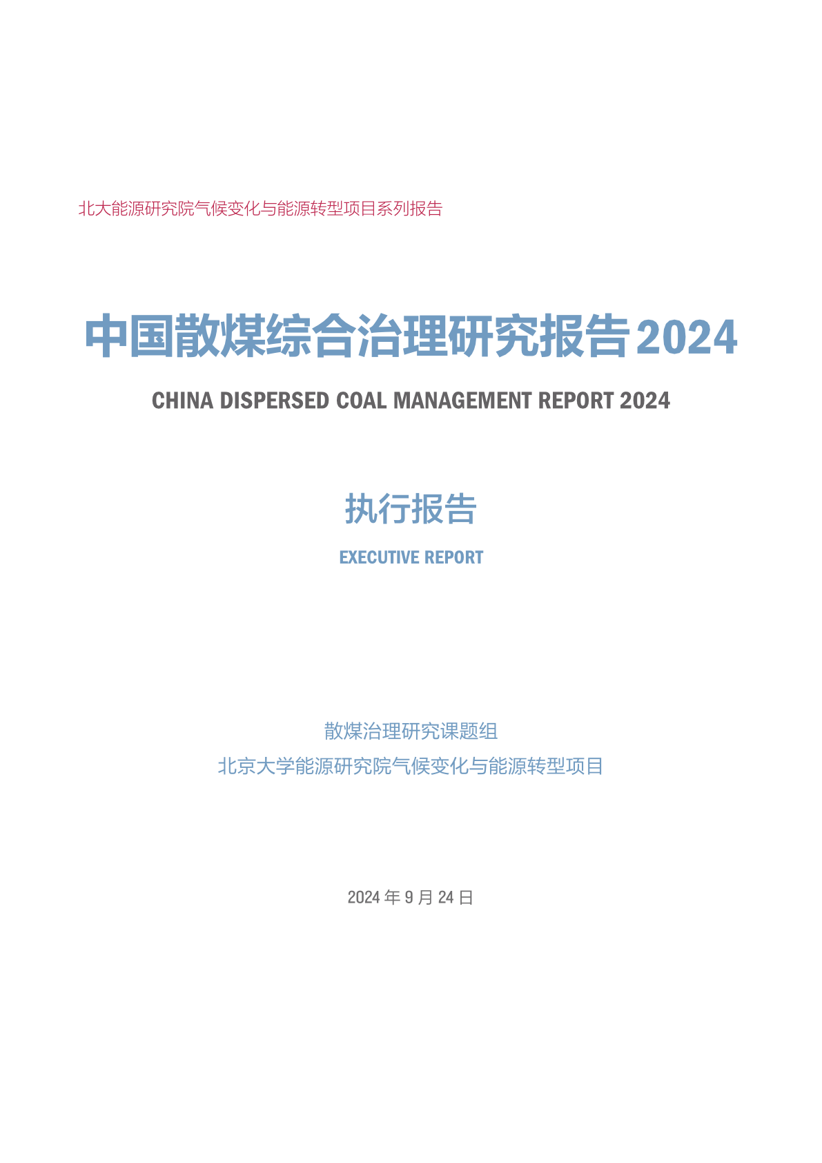 新澳2024正版資料免費(fèi)公開(kāi),廣泛的解釋落實(shí)支持計(jì)劃_游戲版75.619