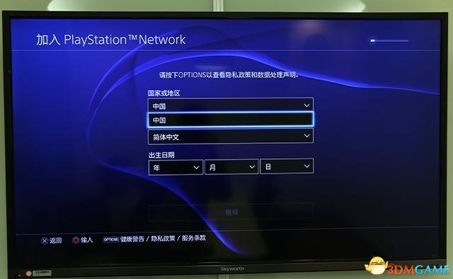 PS4下載問題全解析，解決無法下載問題的實用指南