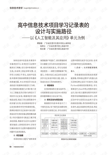 7777788888王中王開獎(jiǎng)十記錄網(wǎng)一,穩(wěn)定性設(shè)計(jì)解析_潮流版76.950