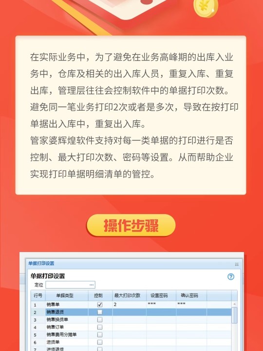 7777888888管家婆精準一肖中管家,絕對經(jīng)典解釋落實_潮流版33.135