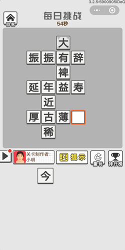 新奧天天免費資料四字成語,調(diào)整方案執(zhí)行細節(jié)_Linux21.106