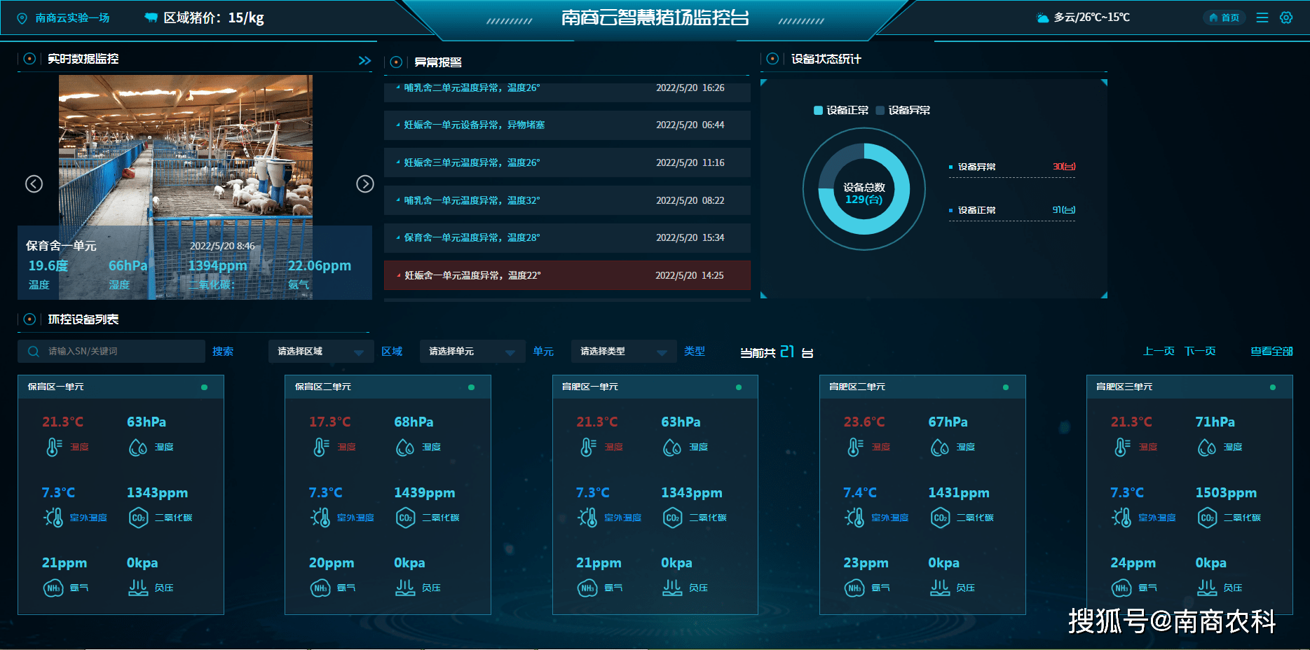 新澳門(mén)期期準(zhǔn)精準(zhǔn),快捷方案問(wèn)題解決_UHD18.276