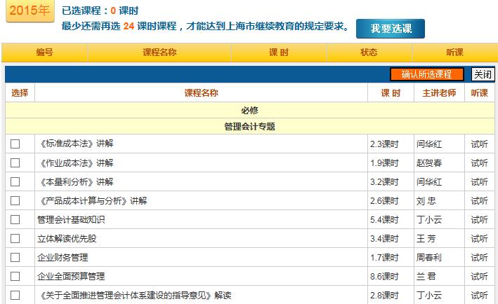 樂奧會計在線，重塑數(shù)字化會計行業(yè)的未來之路