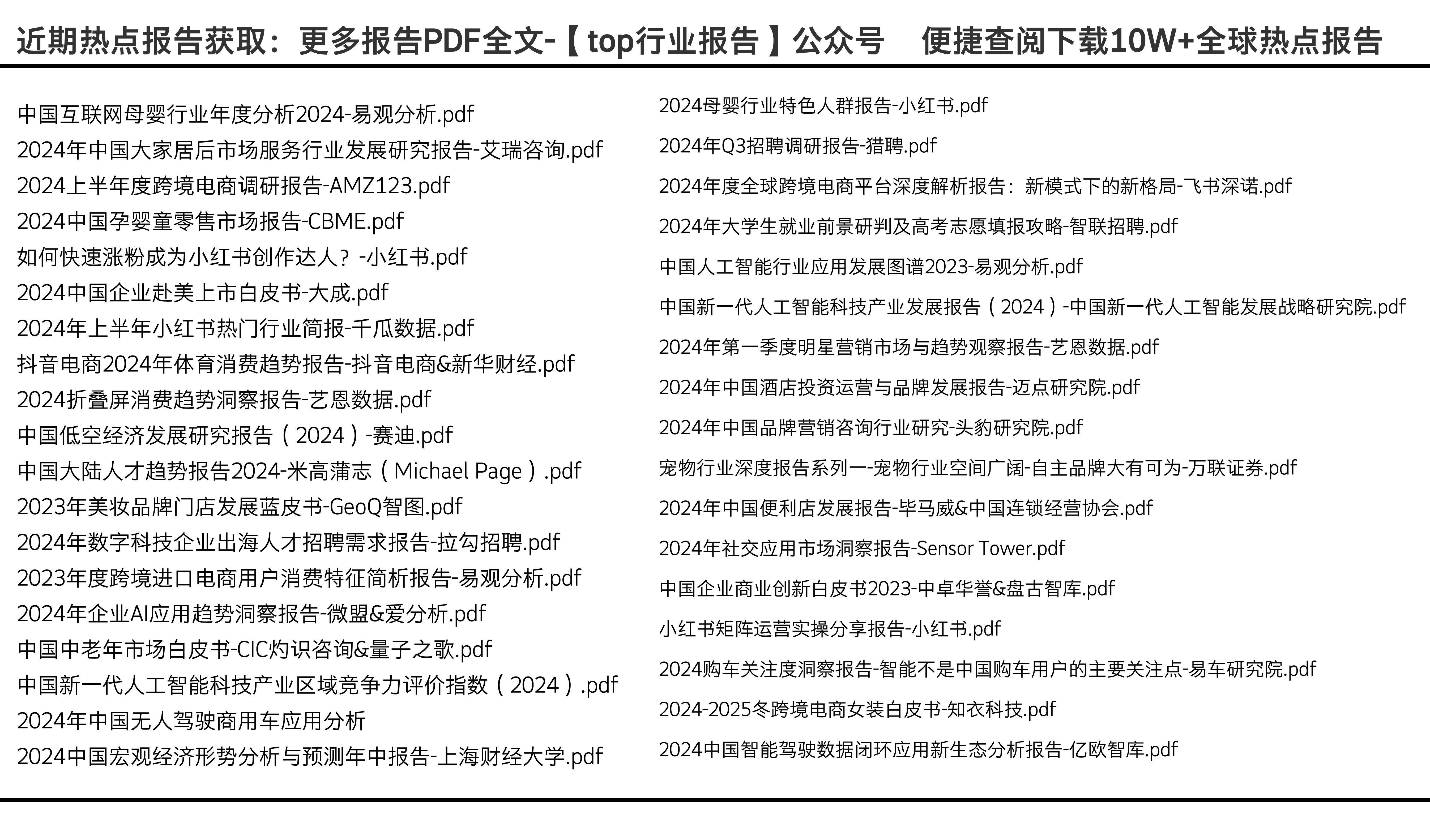 2024精準(zhǔn)資料免費(fèi)大全,實地數(shù)據(jù)評估策略_微型版41.200