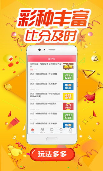 王中王72396,精細(xì)設(shè)計(jì)策略_ios31.926