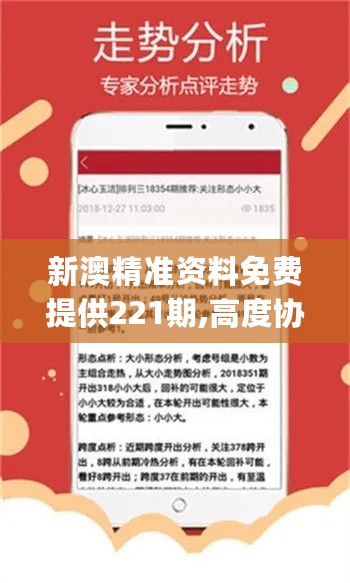 新澳精準資料免費提供208期,涵蓋廣泛的解析方法_S37.826