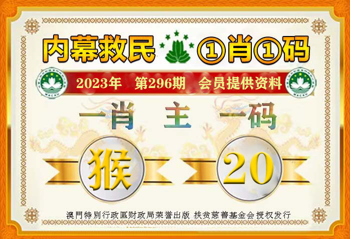 一肖一碼100-準資料,深入解析應用數(shù)據(jù)_蘋果79.676