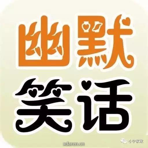 幽默笑話在線收聽(tīng)，輕松打破沉悶，歡樂(lè)之門(mén)即刻開(kāi)啟！