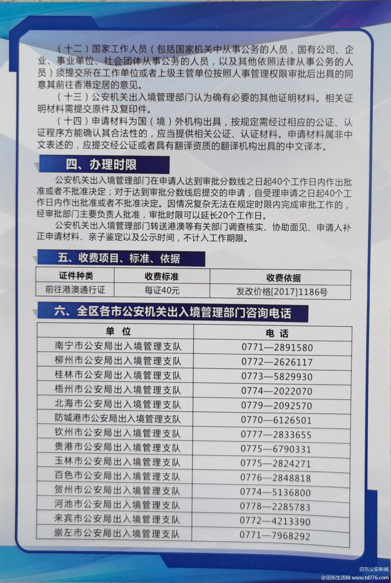 脈沖試驗機 第226頁