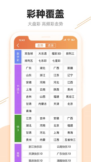 澳門天天彩期期精準(zhǔn),時(shí)代資料解釋落實(shí)_pack77.736