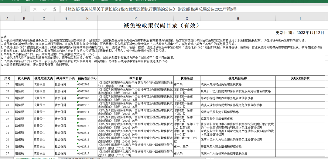 澳門一碼精準(zhǔn)必中大公開,符合性策略定義研究_Console97.489