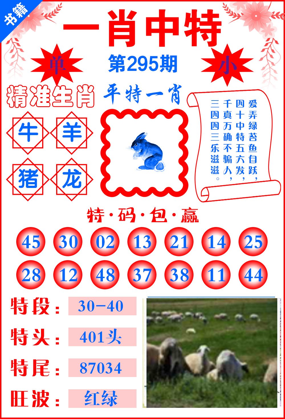 最準(zhǔn)一肖一碼100中特揭秘,經(jīng)典說明解析_NE版37.711