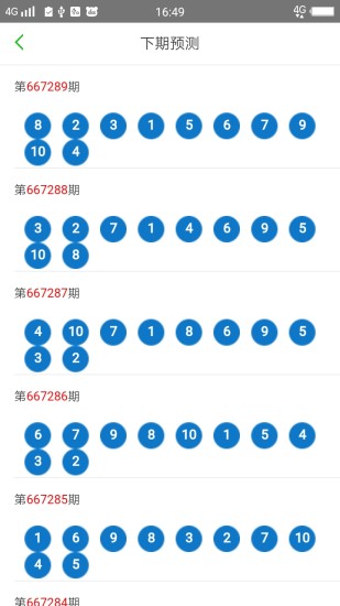 2024澳門天天開好彩免費(fèi)大全,連貫評估執(zhí)行_冒險(xiǎn)版57.400