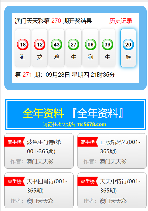 新2024年澳門天天開好彩,平衡性策略實施指導_MR31.890