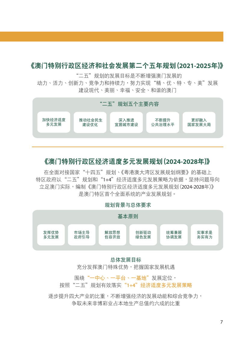 新澳門一碼一碼100準確,全面理解執(zhí)行計劃_戰(zhàn)略版25.336