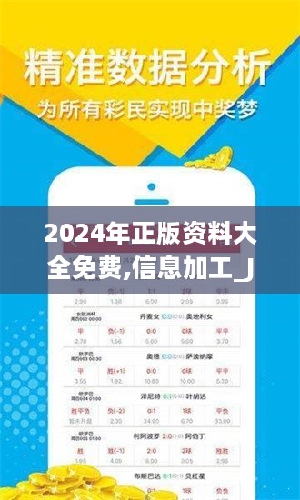 2024年正版資料免費大全最新版本更新時間,最新核心解答落實_社交版38.744