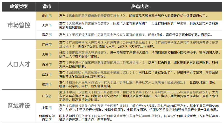 新澳門開獎(jiǎng)結(jié)果+開獎(jiǎng)號(hào)碼,廣泛的關(guān)注解釋落實(shí)熱議_交互版84.21