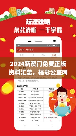 2024新澳門(mén)精準(zhǔn)資料免費(fèi)提供,最新核心解答落實(shí)_尊貴版29.486