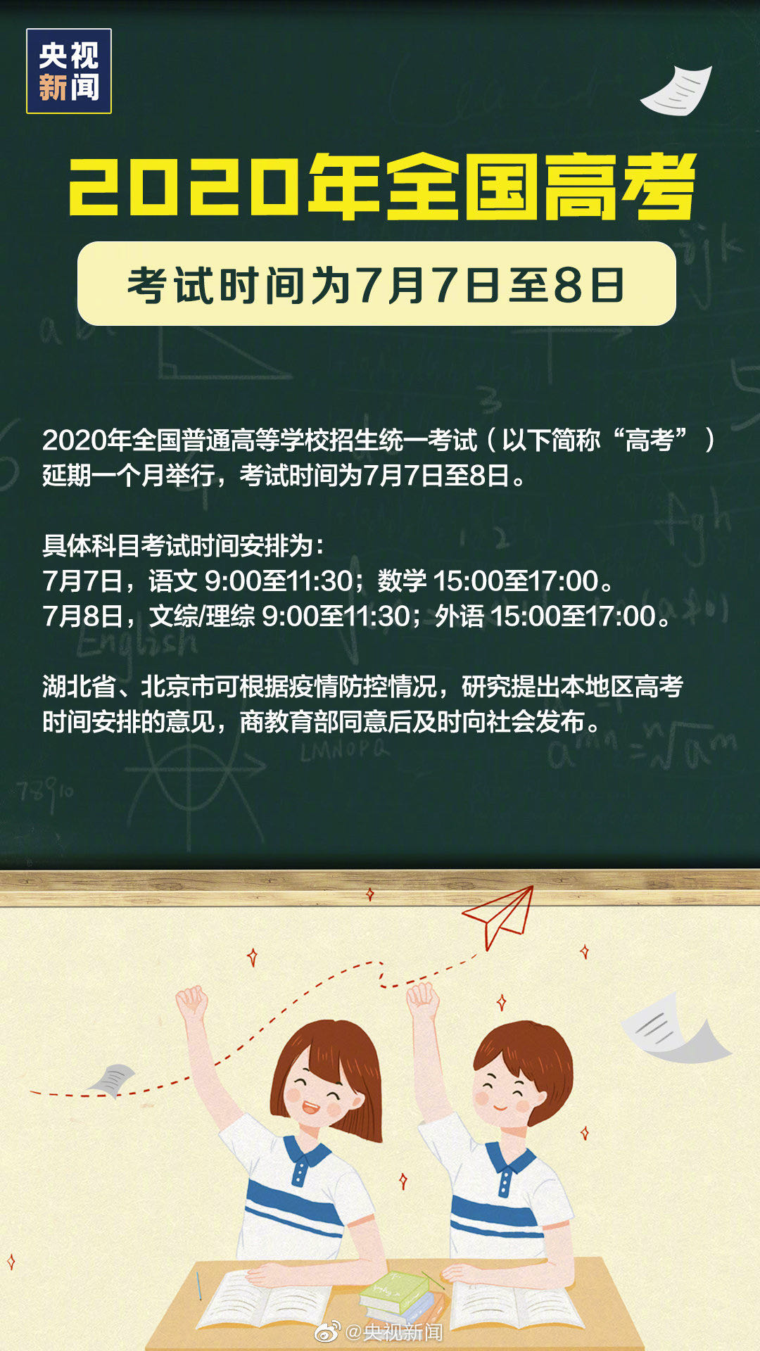 最新考試時間推遲帶來的影響、挑戰(zhàn)及應對策略