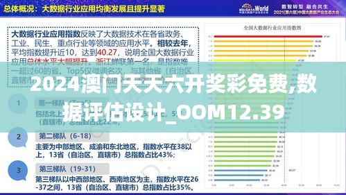 澳門正版資料免費(fèi)大全新聞,科學(xué)化方案實(shí)施探討_經(jīng)典版45.277