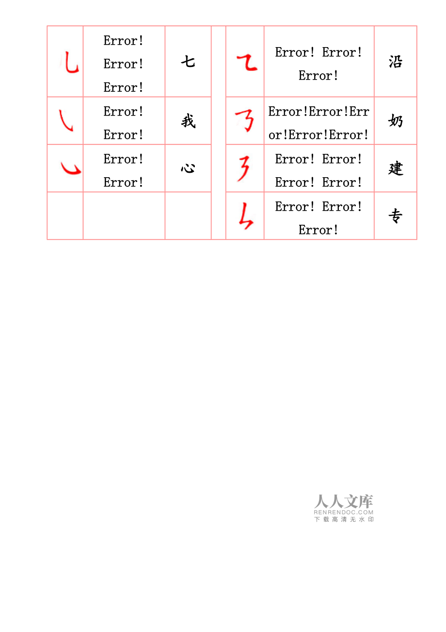 在線筆畫查詢漢字，探索漢字魅力的創(chuàng)新途徑