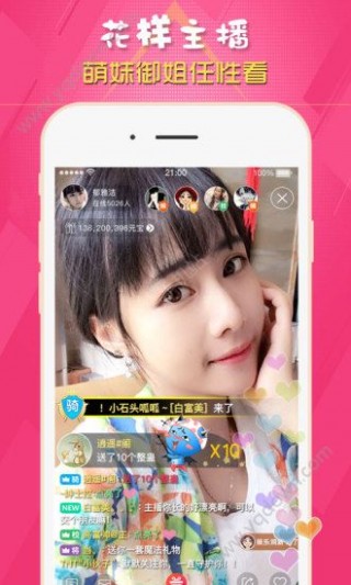 小可愛直播APP，虛擬世界的全新探索體驗