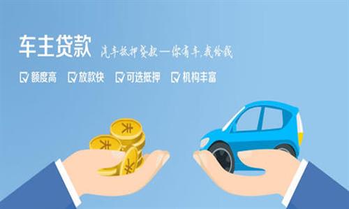 在線汽車貸款，重塑汽車金融市場(chǎng)的新動(dòng)力