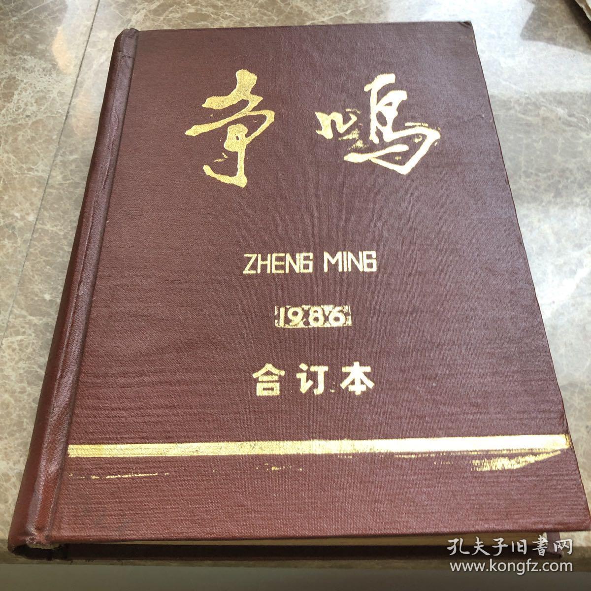 爭鳴下載，探索數(shù)字時代的學(xué)術(shù)交流與知識共享新模式