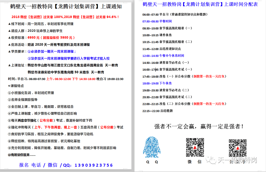 河南最新招教信息概覽，全面解讀招聘政策與要求