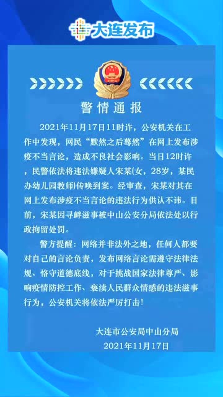 大連疫情最新通報(bào)，城市動(dòng)態(tài)與娛樂生活的交匯